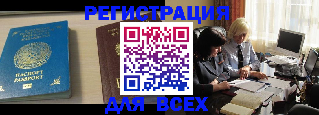 временная регистрация госуслуги в Кинеле