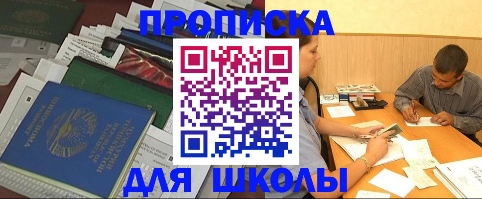 прописка регистрация в Кинеле