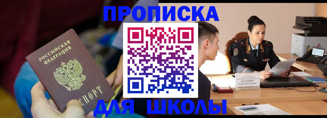 прописка иностранных граждан в Кинеле