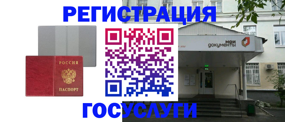 прописка гарантия в Кинеле
