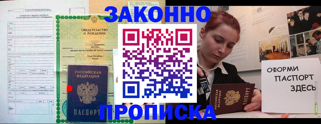 временная регистрация поиск в Кинеле